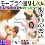 授乳ママ必見！快適な着け心地のモーハウスブラ