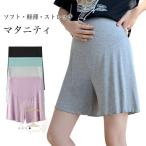 夏のマタニティライフを快適に！新入荷のマタニティショートパンツ