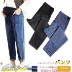 快適＆スタイリッシュ！妊娠中も産後も活躍するマタニティデニムパンツ