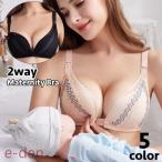 マタニティ＆授乳ブラの新定番！フロントオープン2wayで快適な毎日を