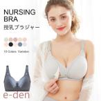 授乳ブラの選び方：快適で可愛いデザインを手に入れよう！