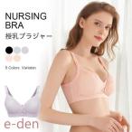 授乳期も快適に！可愛いノンワイヤーブラでマタニティライフを彩る