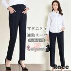 快適＆スタイリッシュ！新作マタニティスーツパンツで美シルエットを叶えよう