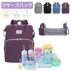 ママのための多機能リュック！お出掛けがもっと楽しくなるアイテム