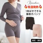 寒い季節のマストアイテム！吸湿発熱加工リブ腹巻きパンツで快適に過ごそう