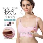 授乳ブラで叶える快適な育児ライフ！ママのための美胸ケア