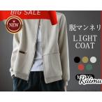 春秋の必需アイテム！シンプルで使いやすいブルゾン