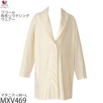 ふんわり暖かく快適！マタニティ用リラクシングウェア