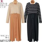 快適さとスタイルを両立！マタニティ前開き長袖綿ボーダーパジャマ