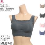 快適マタニティライフ！Wacoalの「ゴコチ」プルオーバーの魅力とは