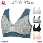 ワコールのマタニティノンワイヤーブラで快適なマタニティライフを！