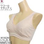 マタニティ期の快適さを追求！ワコールの「ゴコチ」プルオーバー