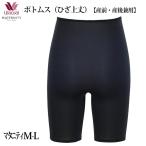 寒い季節も快適！マタニティ ワコールのあったかボトムスで過ごそう