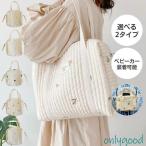 可愛さ満点のマザーズバッグ！育児をサポートするキュートなトート