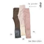 【30%OFFセール】ラ・ポシェ・ビスキュイのもこもこうさぎレギンスで冬もかわいく暖かく！