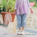 スーリーの麻風ストレッチパンツが30％OFF！お子様にぴったりの快適さを体験しよう