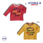 【30％OFF】ミキハウス ダブルビー長袖Tシャツでおしゃれなお出かけを！