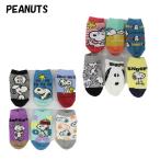 【アウトレット】スヌーピーのキッズ靴下6足セットで足元を可愛く彩ろう！
