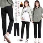 寒い季節も快適！マタニティ用裏起毛スラックスパンツで暖かく過ごそう