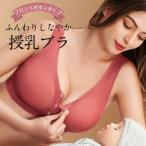 産前・産後の必需品！ノンワイヤー授乳ブラで育乳もサポート