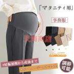 マタニティイージースラックスパンツ：軽やかでおしゃれな妊婦服選び