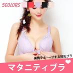 授乳期のママ必見！快適でおしゃれな授乳ブラの選び方