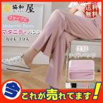 おしゃれで快適！産前産後にぴったりな美脚プリーツワイドパンツ