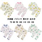 お子様の快適な眠りをサポート！ふんわりルームウェアで心地よい夜を