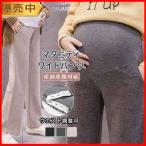 快適でおしゃれ！産前産後に活躍するマタニティワイドパンツ