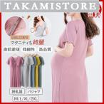 授乳も快適！おしゃれで実用的なマタニティパジャマ＆ルームウェア特集