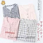 妊娠中も快適に！夏用マタニティパジャマで授乳もラクチン