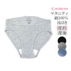 妊娠中も快適に！オーガニックコットン100％のマタニティショーツ