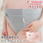 犬印のマタニティショーツで快適な妊娠・産後ライフを！