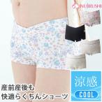 産前産後も快適！犬印本舗のらくちんマタニティショーツ