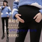妊婦必見！冬の寒さから守るマタニティデニムパンツの魅力