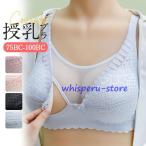 産前・産後の快適な授乳ブラでストレスフリーな毎日を