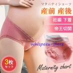 妊娠中も快適に！おしゃれで機能的なマタニティショーツの魅力