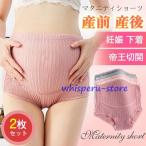 妊娠中もおしゃれに快適！マタニティショーツで産前産後をサポート