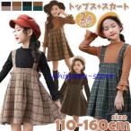 子供ドレスの魅力とは？ジャンパースカートとワンピースの選び方