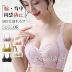 美しいバストラインを叶える！育乳ブラの魅力とは？
