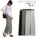 快適妊婦ライフをサポートする！美シルエットのマタニティルームパンツ