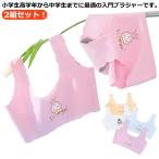 夏にぴったり！ジュニア向け冷感スポーツブラ＆ショーツセット