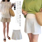 マタニティ期の必需品！快適さとスタイルを兼ね備えたショートパンツ