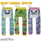 かわいさ満点！アニマル柄スパッツでおしゃれを楽しもう