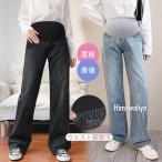 妊娠中でもおしゃれを楽しめる！快適なマタニティデニムパンツの魅力