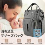 医療レベル殺菌技術を搭載した多機能マザーズバッグの魅力