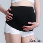 妊娠中の快適さをサポート！おすすめのマタニティ腹帯