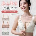 授乳ブラで美しいバストをキープ！可愛く快適なマタニティブラの選び方