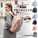 育児をもっと楽に！多機能マザーズリュックの魅力