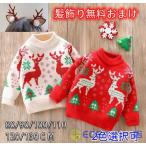 クリスマスをもっと楽しく！キッズ向けサンタセーターで特別な季節を演出